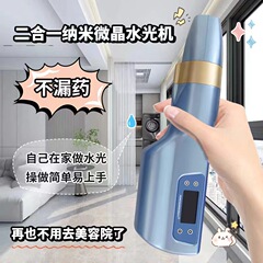携帯型海菲二合一微晶は家庭用水光補水電動マイクロ針水光機美容器メーカーを導入した
