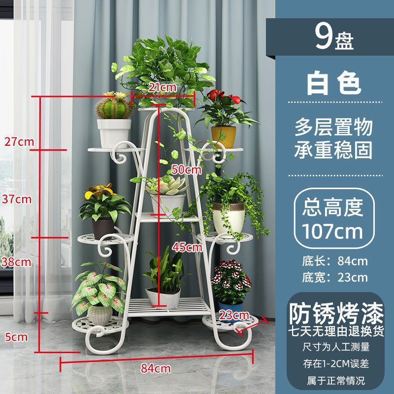 花架子室内家用装饰客厅落地式阳台置物花盆架多层铁艺简约新款|undefined