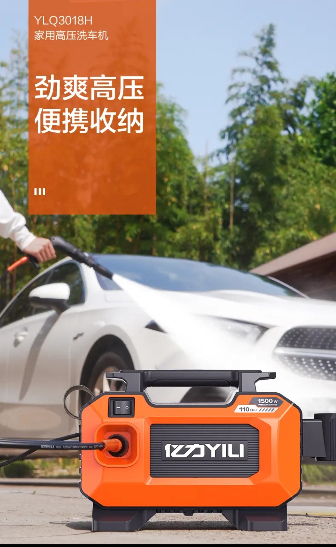 Yili 3018 Household Portable Car Washing Machine High Pressure Cleaning Machine Household Car Washing Machine Waterproof Car Exterior
