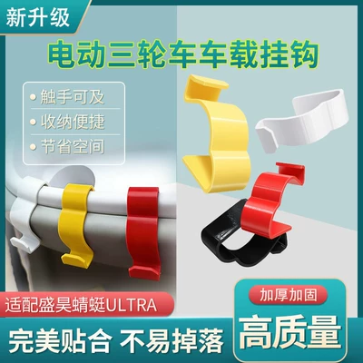 Shenghao Dragonfly Ultra elektrikli üçtəkərli velosiped qarmağı, yüksək yükgötürmə qabiliyyətli ön qarmaq