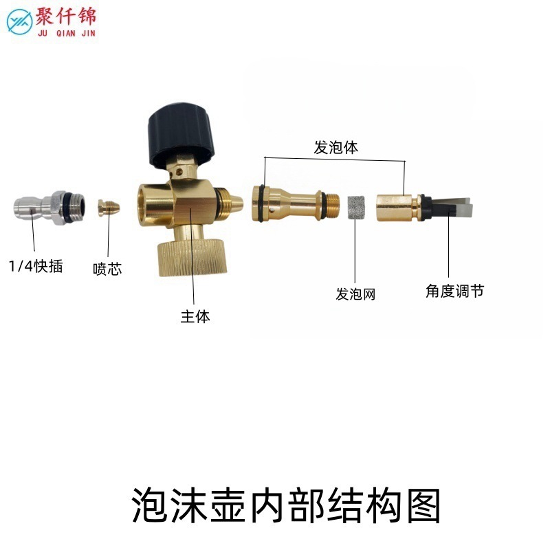 Pa Foam Pot Yili Karcher Guide Car High-Pressure Cleaning Machine Car Wash Foam Pot Special Taizhou Pa Pot for Foaming