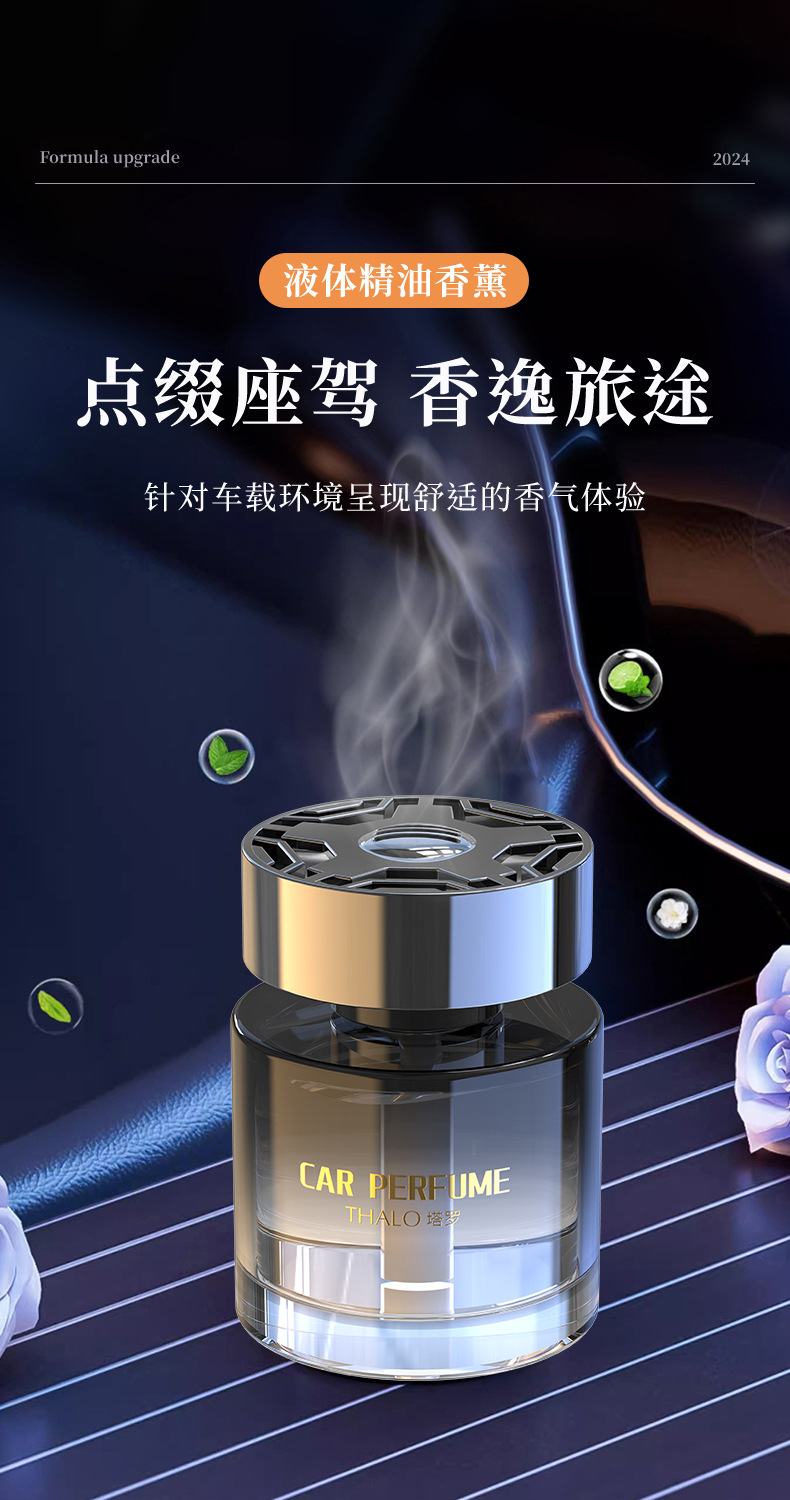 Highly Attractive Interstellar Car Air Freshener and Home Perfume, Fresh Men's Glass Fragrance, Internet-Famous Odor-Removing Liquid Scent