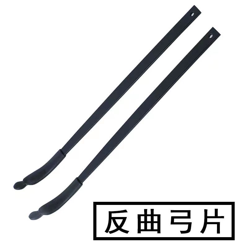直拉弓片反曲弓片弓箭箭支禁狩打猎射击专业比赛用弓户外竞技运动