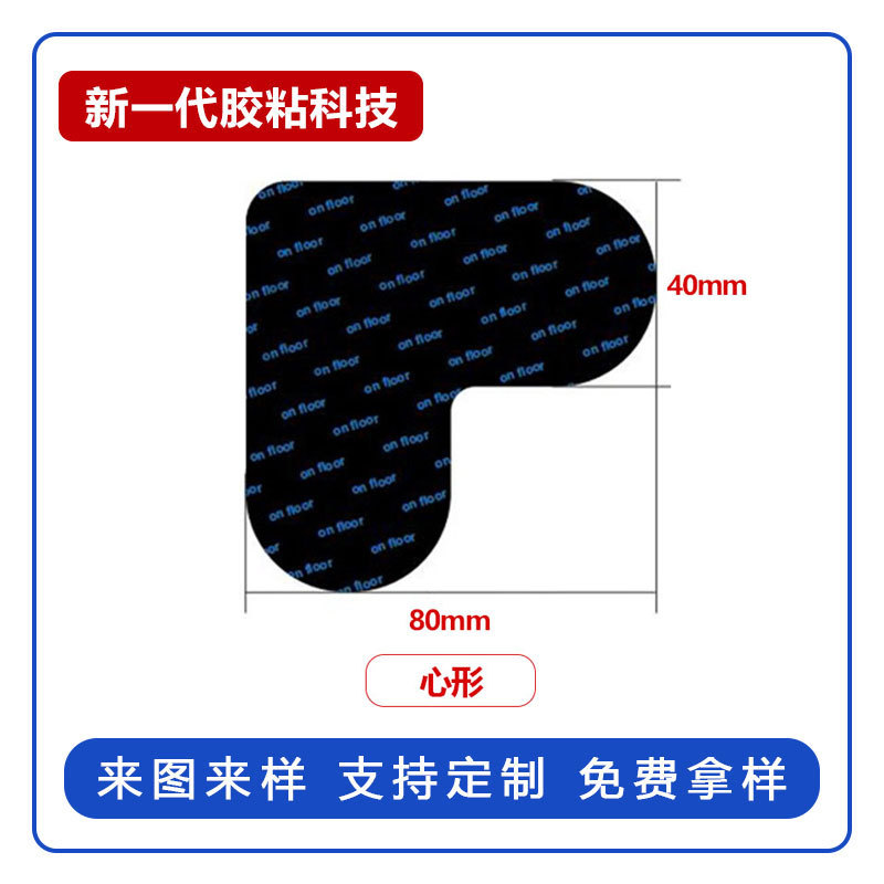 PU 하트 모양, 검정색, 두께 1mm(4개 팩)