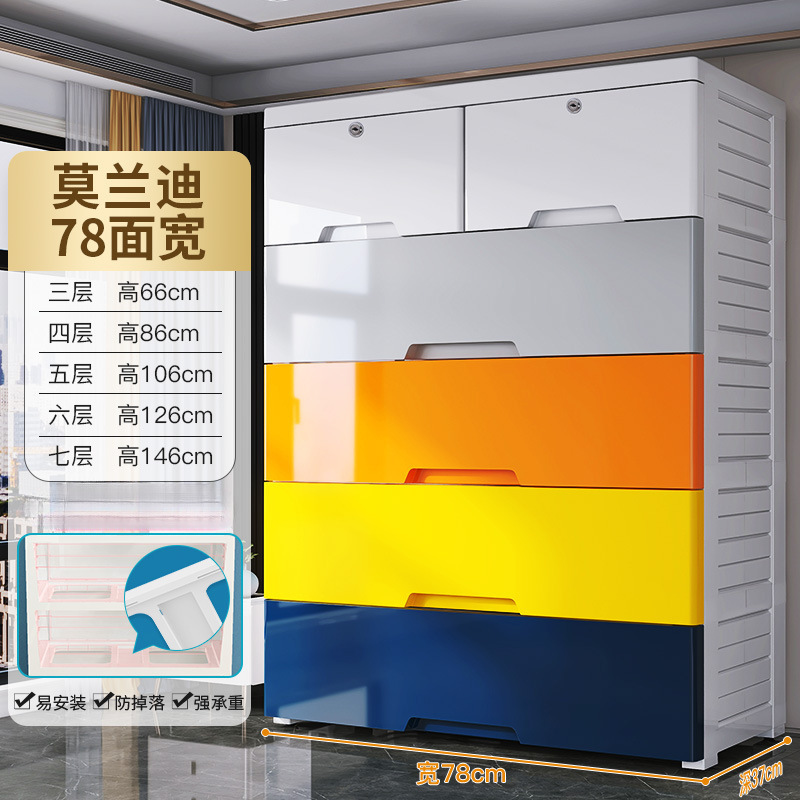Gabinete de almacenamiento grueso de 70cm de ancho armario de plástico caja de acabado casero de cajón profundo tipo armario infantil