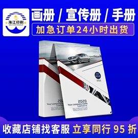 宣传画册;其他簿本册;笔记本记事本