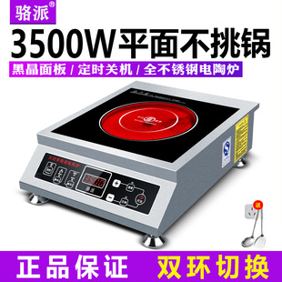 Free Shipping Luopai Commercial Electric Ceramic Stove 3500W Household High-Power 4000W Soup Tabletop Stove Light Wave Oven New Electric