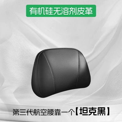 Headrest, 400hi4t500 car neck pillow - tank-black-001upgraded-third-generation-aviation-lumbar-support-single-pack-0-formaldehyde-silicone-leather