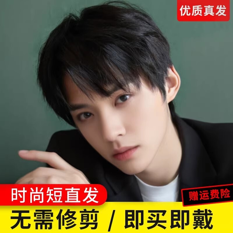 Men's Short Hair Wig, Real Hair, Full Natural Look, Korean Style, Stylish Short Hair Style, Lightweight, Invisible, Realistic Wig Men's Short Hair Wig, Real Hair, Full Natural Look, Korean Style, Stylish Short Hair Style, Lightweight, Invisible, Realistic Wig