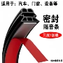 隔音保暖密封门缝密封条