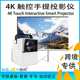 投影仪;投影机配件;教学演示用品