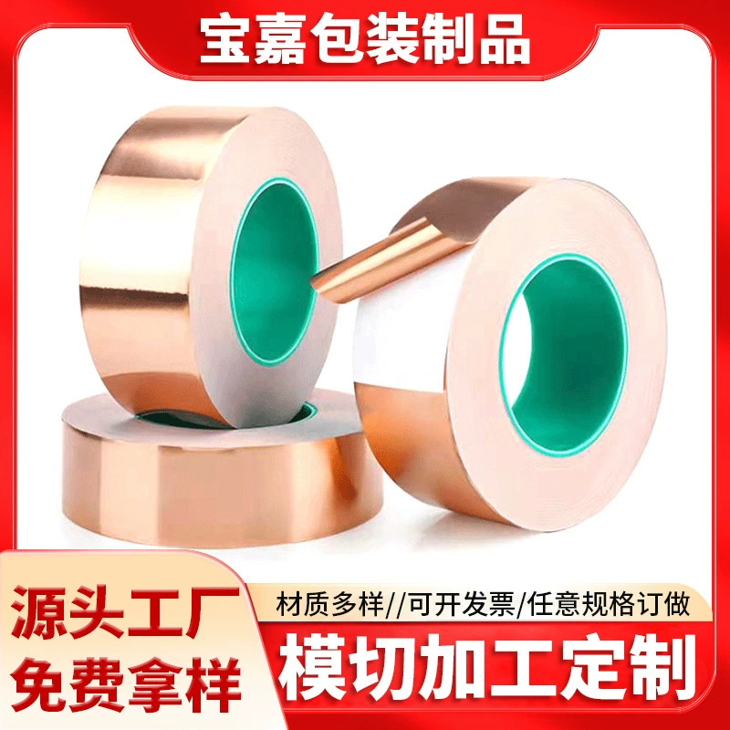 Одножильная лента из медной фольги, экранирующая лента из чистой меди, лента для цифровых продуктов, термолента, индивидуальная резка