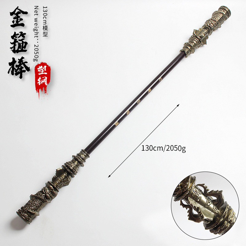 悟空ゲーム周辺玩具直撃天命金フープ1メートル全金属工芸品置物pu|undefined