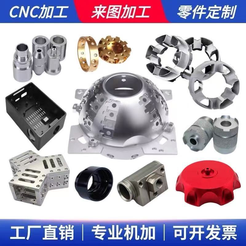 Cnc Processing, Fully Automatic Cnc Lathe Processing of Aluminum Parts, Precision Hardware Parts, Non-Standard Centering Machine Processing of Stainless Steel Parts