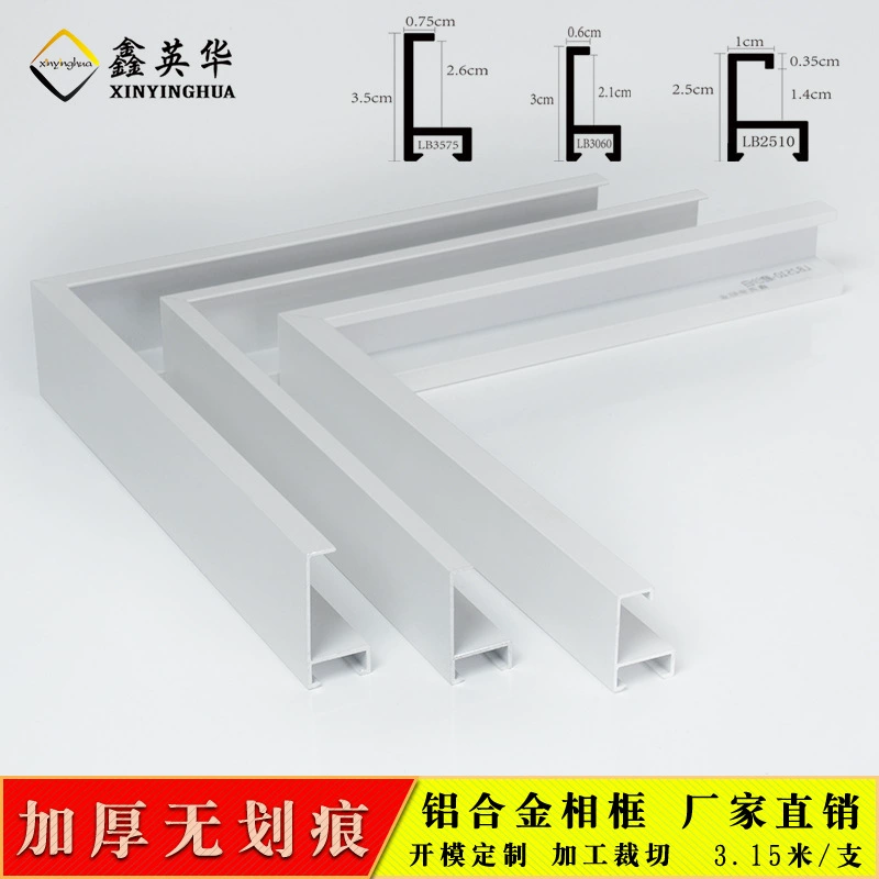 Xinyinhua фоторамка из алюминиевого сплава линия Металл Матовый белый свет роскошный простой Рекламный Плакат рамка резка обработка