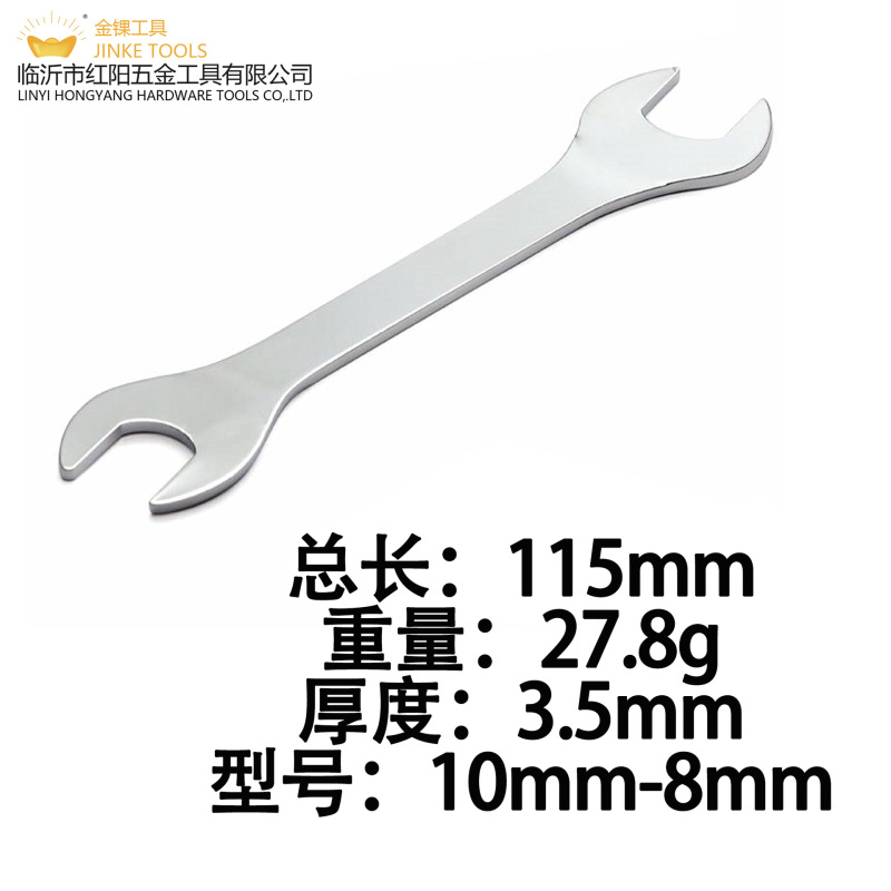 薄型レンチ 両頭オープンレンチ 極薄フォークレンチ レンチ工具 薄型 3mm 厚さ3.5|undefined