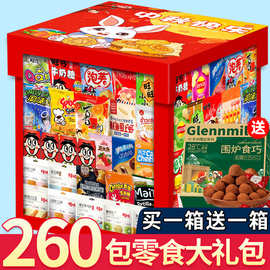 圣诞节百草味零食大礼包大包装整箱送女友生日礼物儿童休闲小吃