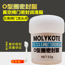 美国道康宁Molykote 111 Compound 多用途密封脂 阀门防水硅脂