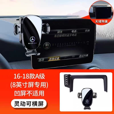Car phone holder | C/E/A/S/B/V-Class Glc Gle Gls - y10716-18-model-a-class-8inch-flat-screen-smart-silent-and-can-be-used-horizontally