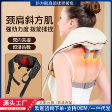 跨境斜方肌按摩器肩颈揉捏颈椎护颈仪颈部肩膀热敷多功能按摩披肩