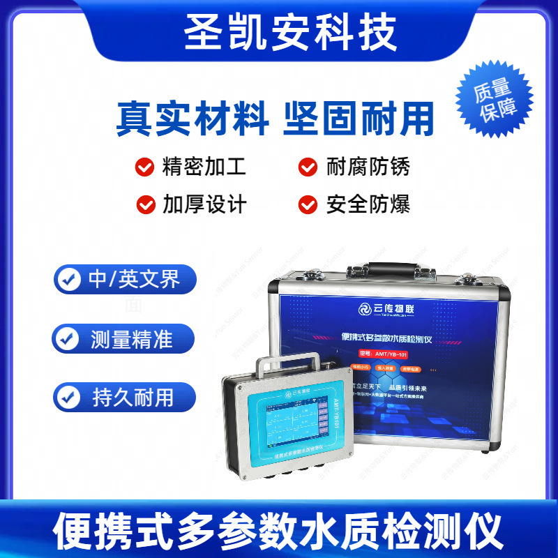 专业便携式多参数水质检测仪家用测余氯PH浊度TDS高精度