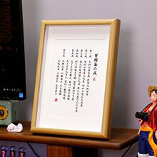 摆件中式曾国藩六戒/字画办公室桌面摆台家规家训装饰品挂画批发