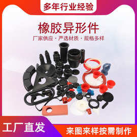 橡胶制品 工业用橡胶杂件 丁腈橡胶零部件 橡胶轴套 橡胶异形件