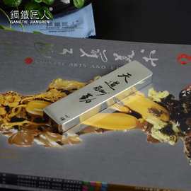 钢铁匠人不锈钢125MM镇纸镇尺纯金属实心高档定制刻字压纸压书