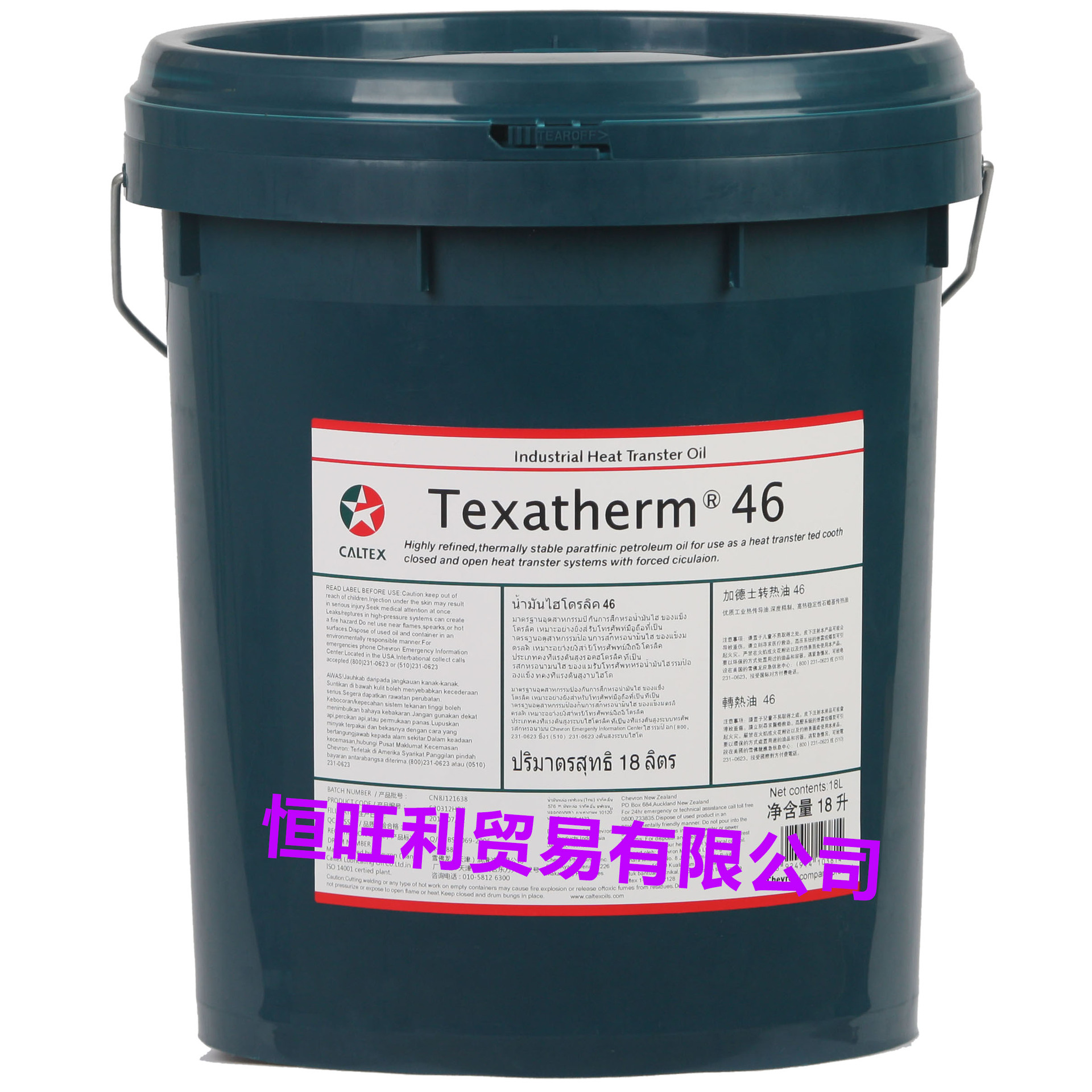 46号热传导油 Caltex Texatherm 46 工业传热油 导热油 18L