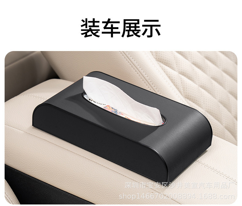 Creative car tissue box, simple and stylish, leather tissue box for car interior accessories