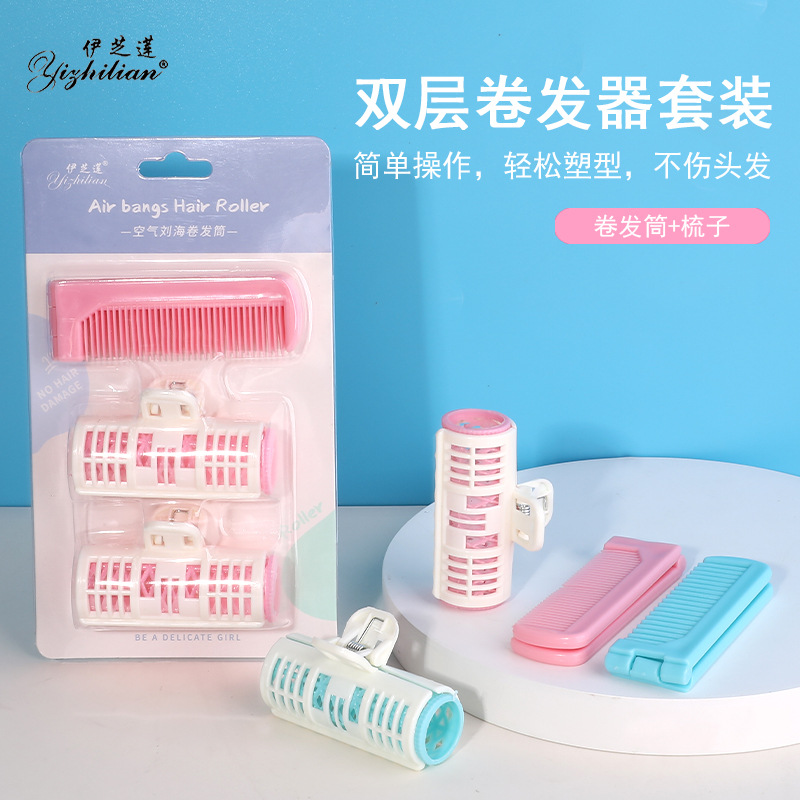 折叠梳子+双层卷发筒 卷发夹子 卷发蓬松刘海夹 卷发工具厂家批发