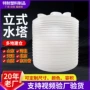 化工立式耐酸碱塑料水塔