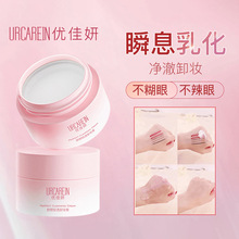 玫瑰卸妆膏女卸妆膏脸眼唇四效合一温和卸妆油深层清洁厂家批发