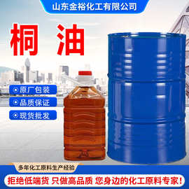 桐油木材防水木器栈道防腐油漆生熟一级纯桐油