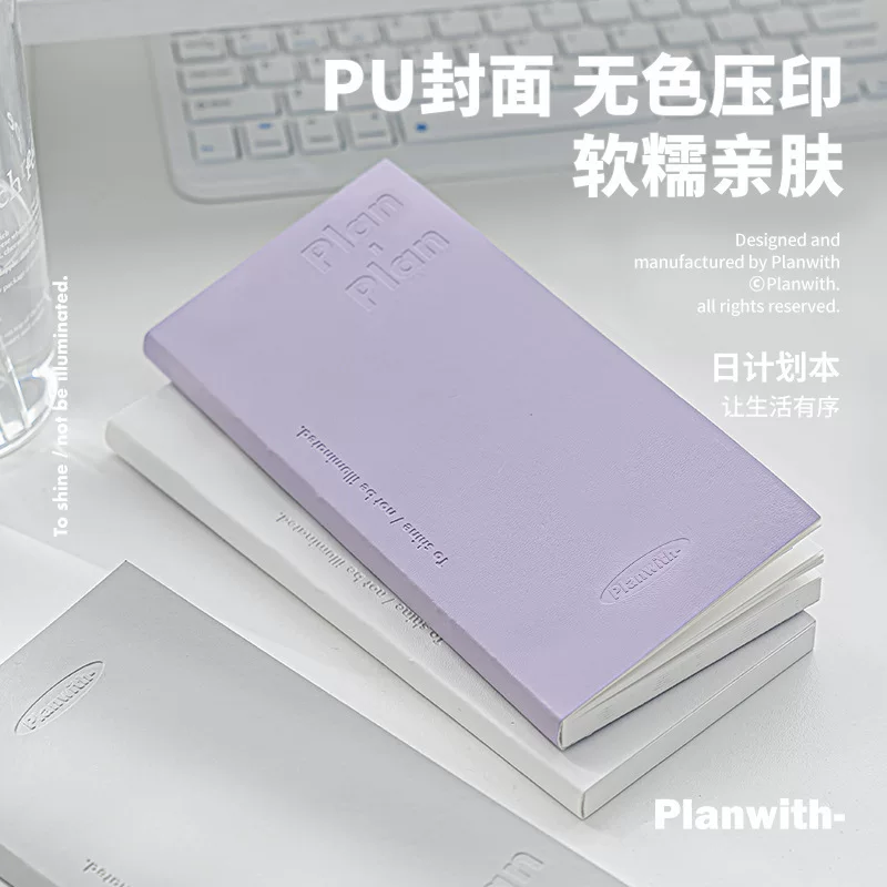 Planwith План-план Ежедневное планирование PU обложка бесцветная сжатие упрощенная визуализация самодисциплины блокнот