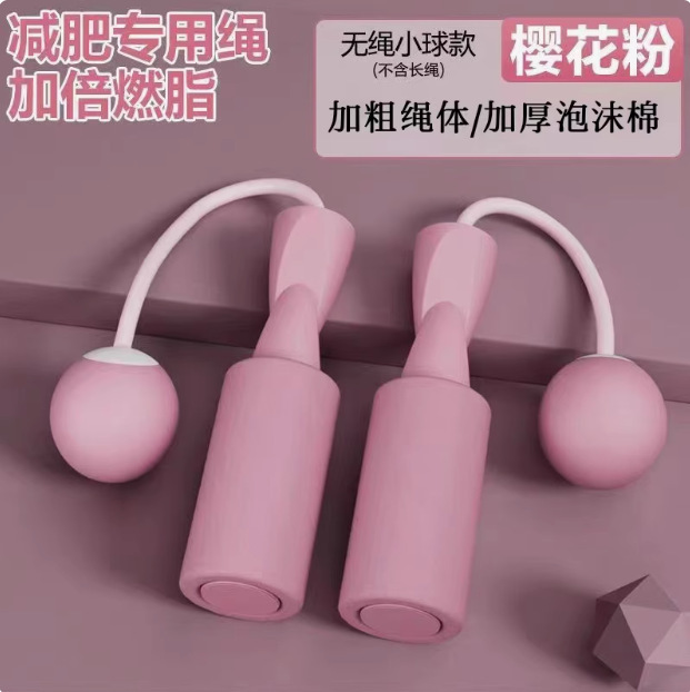 縄跳びフィットネス専用ウェイトロープ 大人学生スポーツ用品 スチールワイヤー無しカウンター付きスピード燃焼脂肪ロープ|undefined