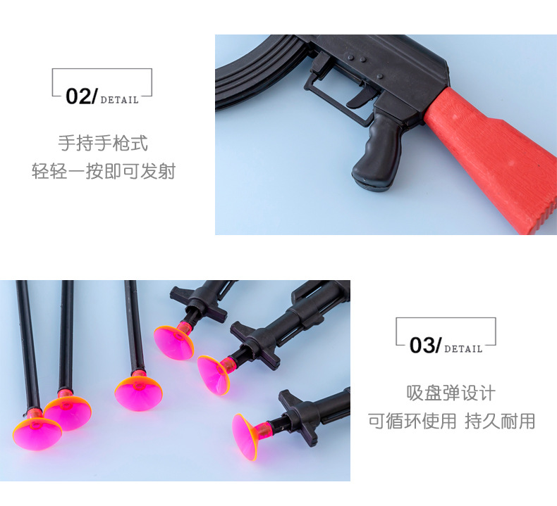 吸盘射击玩具枪_06.jpg