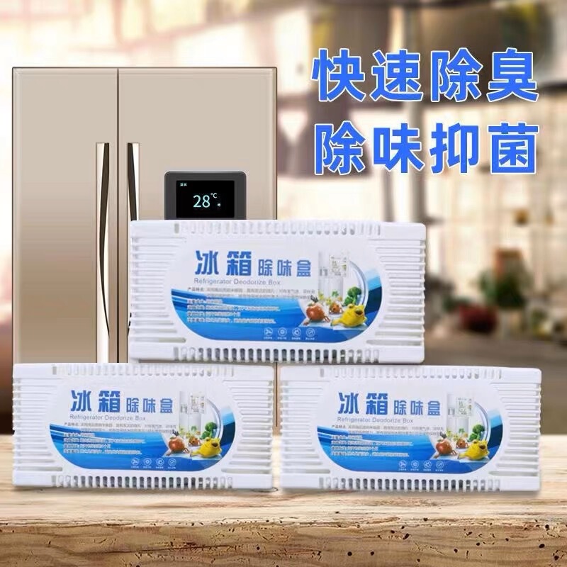 冷蔵庫家庭用除味ボックス浄化消臭剤強力ナノ鉱晶活性炭除湿ボックス冷凍冷凍庫除味|undefined