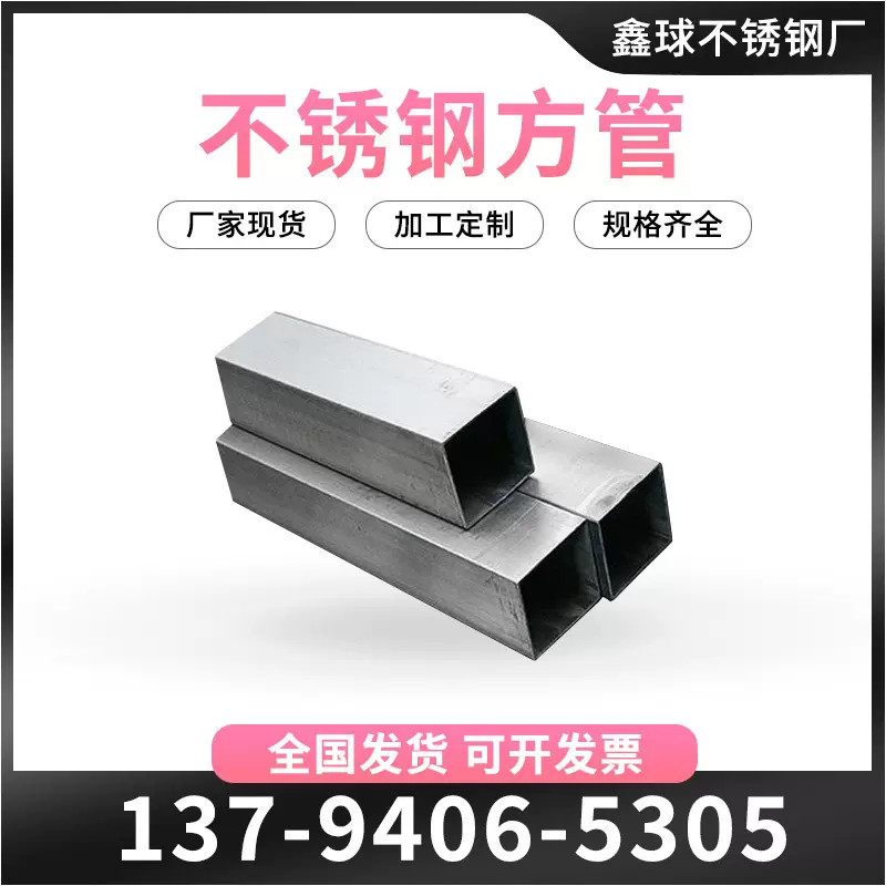不锈钢方管304加厚不锈钢方通无缝管扁管镜面拉丝管不锈钢矩形管