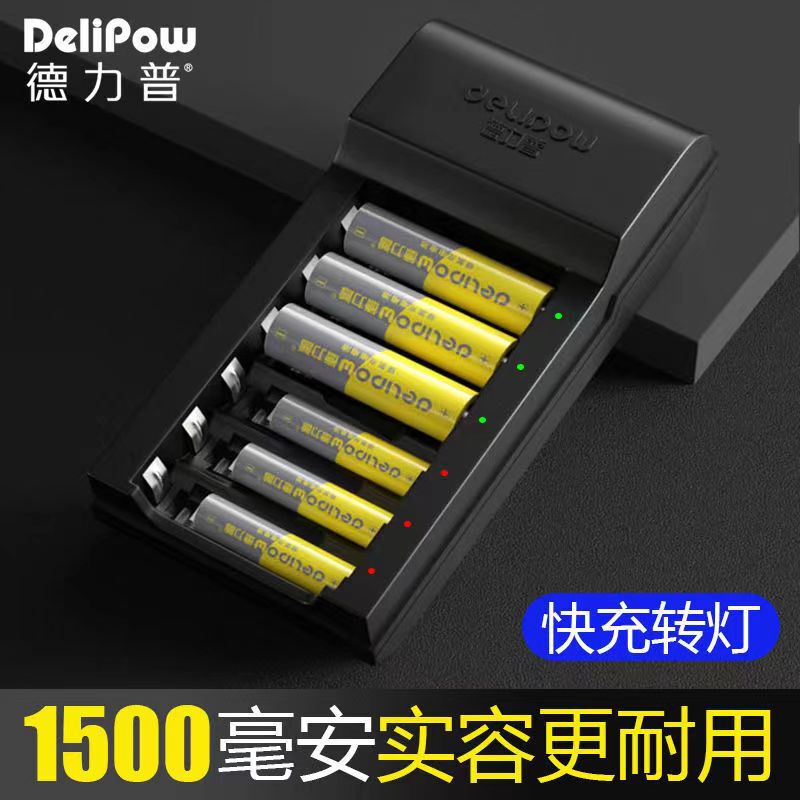 Delip No.5 No.7 1.2V Ni-MH charging set 1500 mA large capacity toy remote control battery upgrade
