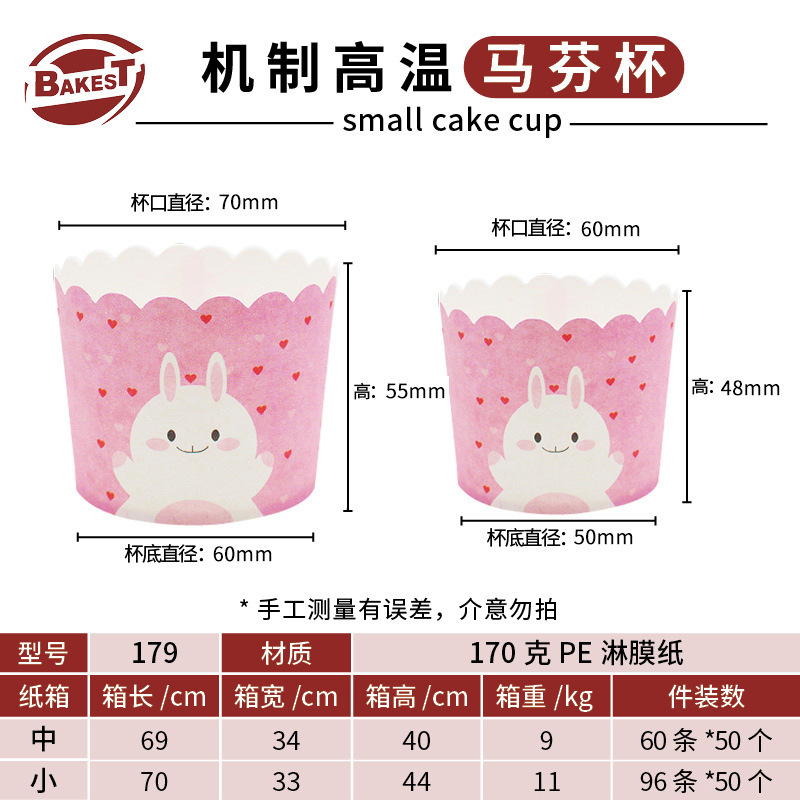Fabricante de embalaje de panadería de muffin espesar taza de papel de grado alimenticio a prueba de aceite de alta temperatura de dibujos animados taza de máquina