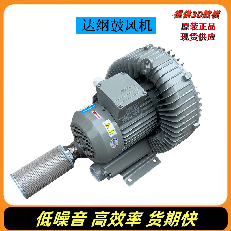 达纲鼓风机DARGANG旋涡气泵DG-400-16/26/36原装低噪音漩涡风机