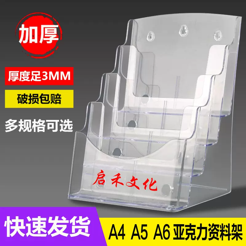 跨境亚克力资料架桌面展示宣传架A4A5A6彩票书报杂志架收纳盒批发
