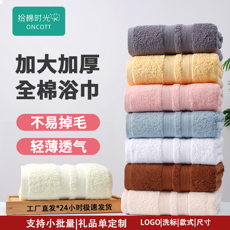Xinjiang Cotton Household Bath Towel, All-Cotton Large Bath Towel, Pure Cotton Adult Bath Towel, Absorbent, Soft, Thickened, Large Size, Wholesale Price