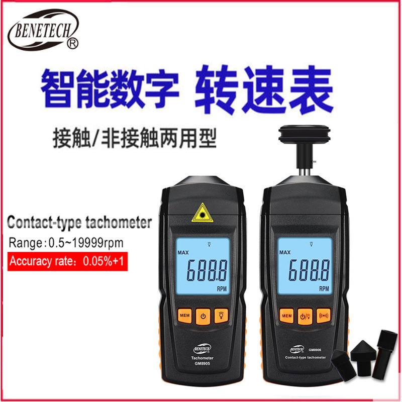 BENETECH标智GM8905数字转速表转速计GM8906转速测量仪测高精度