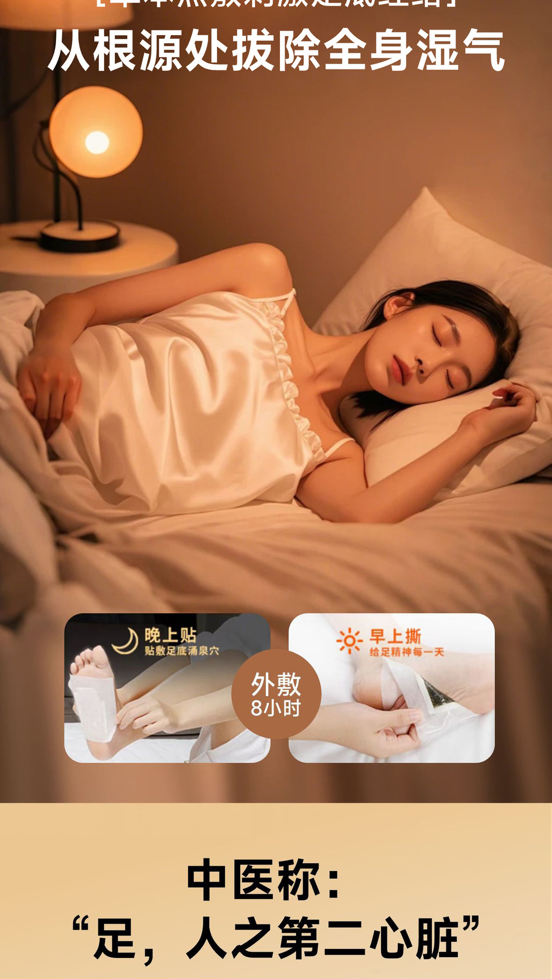 Qiai Mugwort Foot Patches Herbal Warm Foot Care Patches for Sleep Relaxation External Use specifications