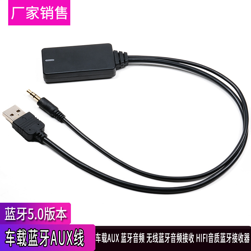 工厂销售车载AUX 蓝牙音频 无线蓝牙音频接收 HIFI音质蓝牙接收器|ms