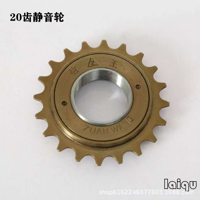 自行车单速飞轮活飞轮16牙18牙20牙22牙电动车山地车批发零售量大