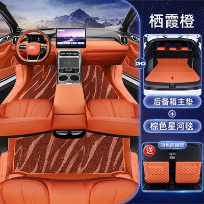 Modelə uyğun ayaqaltı Models of Galaxy M7, Full-Coverage Floor - galaxy-m7-package-single-layer-floor-mat-galaxy-blanket-trunk-main-mat-please-note-the-color-when-placing-an-order