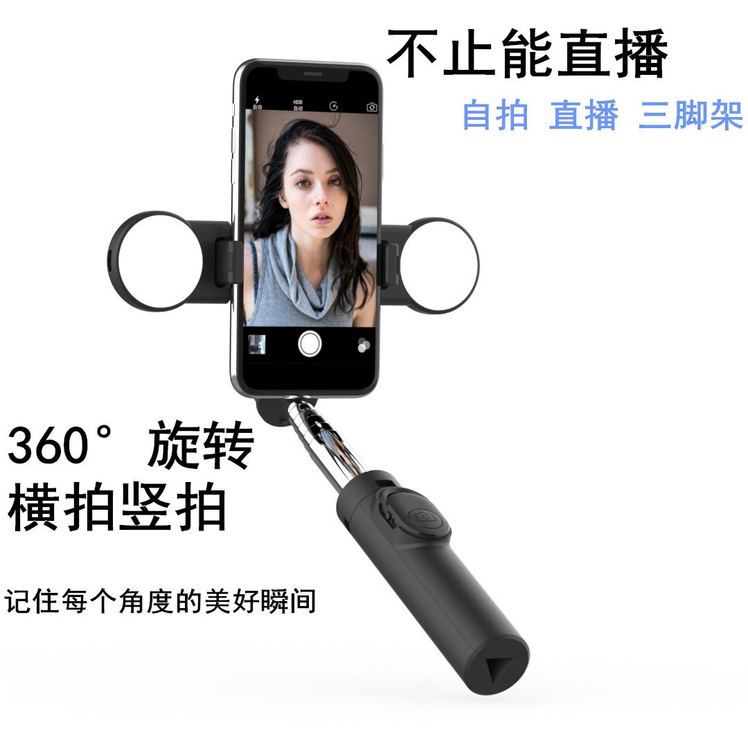 Новая Bluetooth-палка для селфи, штатив, встроенный вращающийся с селфи, заполняющий свет для мобильного телефона, прямая трансляция селфи Douyin